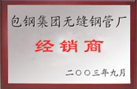 玉树包钢经销商